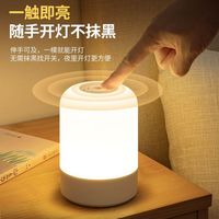 遥控小夜灯卧室灯充电式卧室床头灯婴儿喂奶护眼台灯夜间睡眠灯