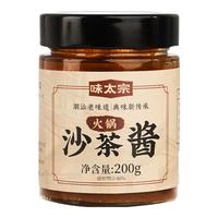味太宗 火锅沙茶酱200g潮汕特产汕头沙爹酱牛肉火锅蘸酱调味酱料 火锅沙茶酱200g