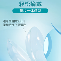 博士伦盈透年抛1片装 透明隐形眼镜水润保湿 450度
