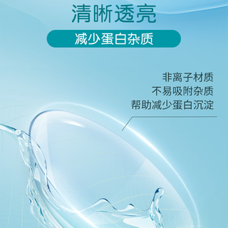 博士伦盈透年抛1片装 透明隐形眼镜水润保湿   275度