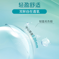 博士伦盈透年抛1片装 透明隐形眼镜水润保湿 100度