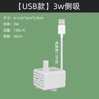 zmkam USB款 XSB-9-13 小水泵 3w 侧吸