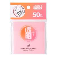 宝克(BAOKE)TZ3016 彩色透明便利贴标签贴粘性强笔记便签贴纸便签本速干可写字76*76mm 1本颜色