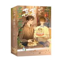 盛夏(全2册)(刷边典藏版)  书作家木苏里热血青春力作！随书印特签，丰富！