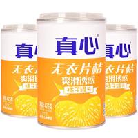 真心水果罐头桔子罐头425g*3铁罐亲戚朋友儿童餐后甜点零食年货 桔子罐头425g*3罐