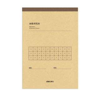 得力（deli）B5米格草稿本 38张作业本笔记本本子 牛皮纸初中练习簿错题本 5本装BDDB5-02