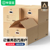Biaze 搬家纸箱有扣手80