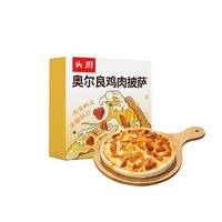 头厨奥尔良鸡肉披萨饼坯半成品200g 早餐半成品 空气炸锅食材 【去皮鸡腿肉】奥尔良鸡肉口味