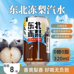 笑为鲜 冻梨气泡水 果汁汽水夏季解暑 整箱饮料畅享 东北特产 冻梨果汁汽水320ml*6罐