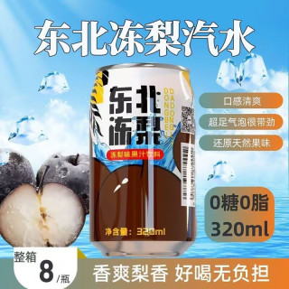 笑为鲜 冻梨气泡水 果汁汽水夏季解暑 整箱饮料畅享 东北特产 冻梨果汁汽水320ml*6罐