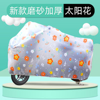 小丑鱼 电动车防雨罩 ddc-01 防晒防尘