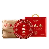 澜沧古茶普洱茶2024年古木香（2018年压制）老熟茶6年陈云南普洱年货 大饼提客7饼
