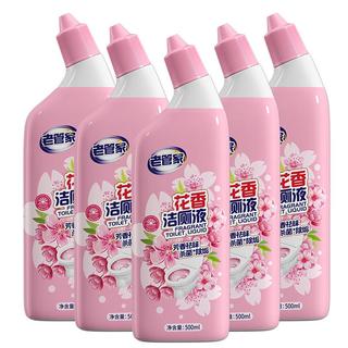 老管家花香洁厕液洁厕剂马桶清洁剂厕所除臭去黄除菌去味洗厕所清洁剂 500ml 5瓶