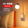 欣朵 L43 插电卧室睡眠小夜灯 1W柔光 按键款