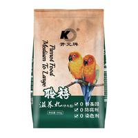 开元中大型鹦鹉滋养丸主粮通用金太小太和尚高能配方无壳鸟食饲料500g 【中大型鹦鹉滋养丸】聆禧|500g