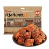 立丰 LIFEFUN SINCE 1938原切牛肉粒73g 香辣味 中华老字号非遗传承 风干牛肉 香辣味 73g