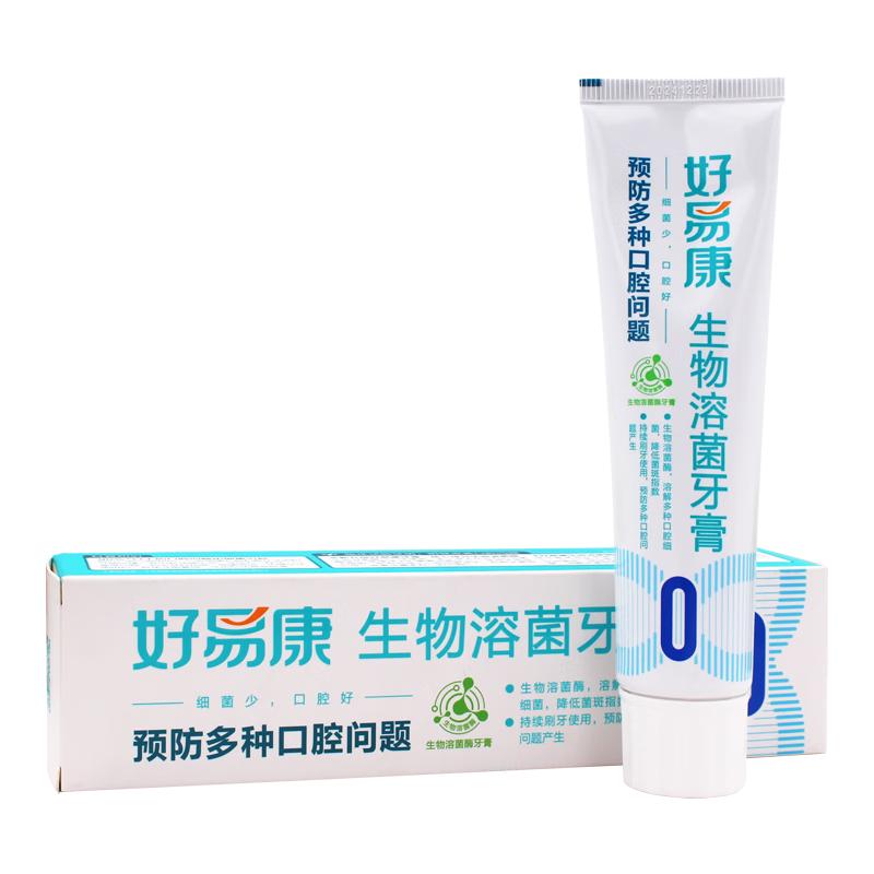 好易康好易康牙膏9号0、1、2、3、4、5、6、7、8号好易康牙膏儿童防蛀 0号牙膏150g