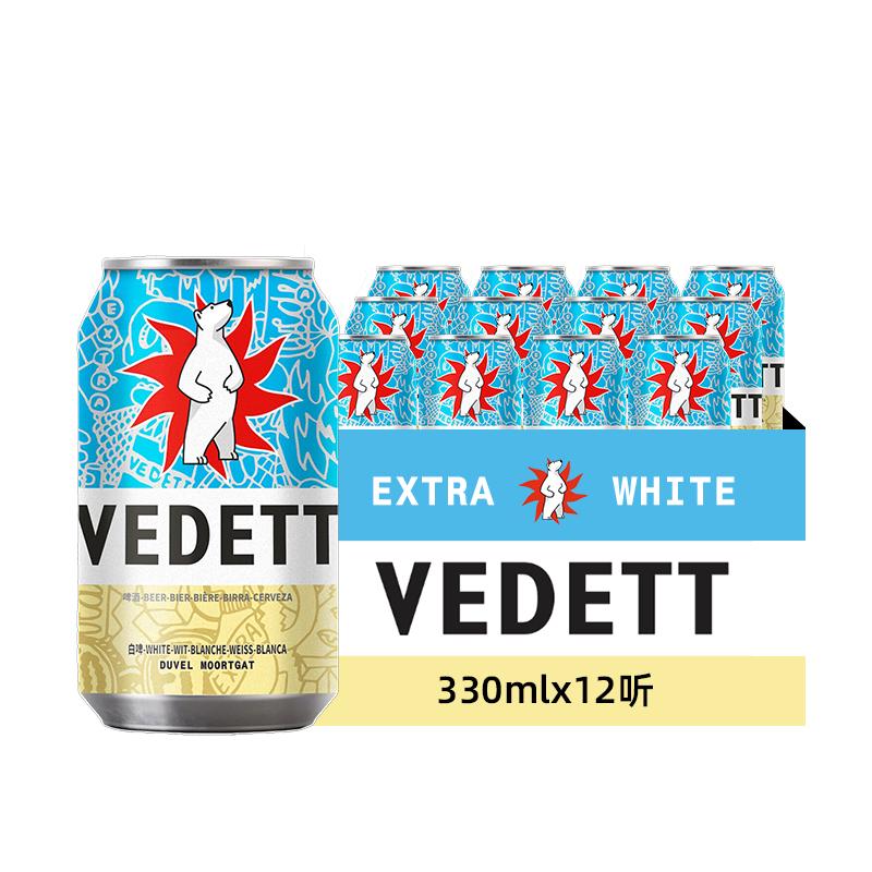  VEDETT/白熊 精酿 小麦白啤酒  白熊比利时风味精酿 330mL 12罐 听装 330ml