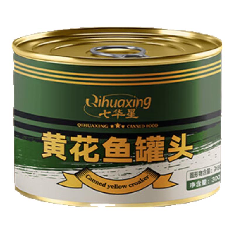 七华星黄花鱼罐头 300g 户外 方便即食 海鲜下饭菜 应急储备食品