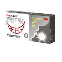 奥可安 甲硝唑口颊片3mg*30片  口腔溃疡 牙龈炎 牙周炎 冠周炎