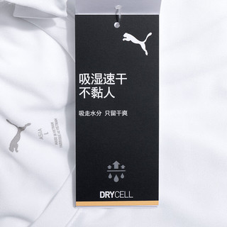 PUMA 彪马 Dry Cell科技速干 典雅白 2XL 运动T恤