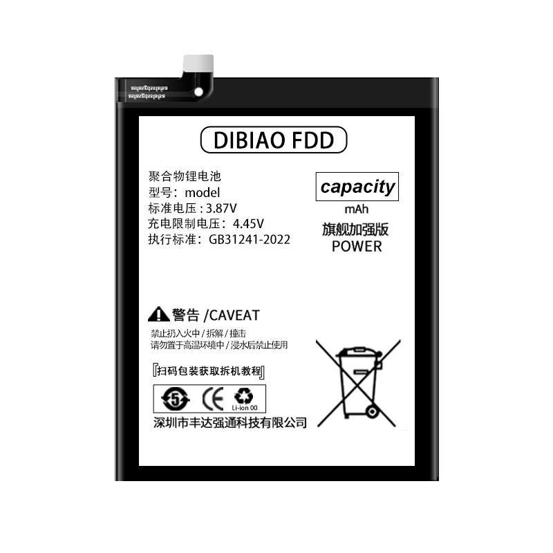  帝彪 升级5500毫安 红米K60Ultra电池  小米