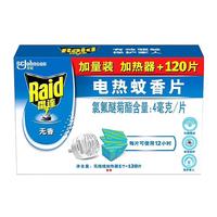 雷达（Raid）电蚊香片 120片+无线加热器 无香型 防蚊虫 超市同款