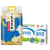 金龙鱼乳玉皇妃五常大米 10斤+伊利 全脂纯牛奶 250ml*16盒/箱 皇妃五常米5kg+全脂纯牛奶箱装