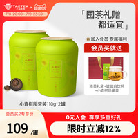 大益茶庭 小青柑普洱熟茶110g新会柑普0蔗糖围炉煮茶橘皮送礼冷泡