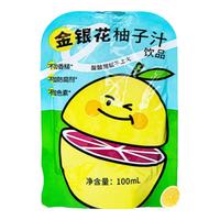 九物优品柚子汁 罐装儿童成人降火饮料植物饮品果汁柚子汁 180ml一瓶 袋装金银花柚子汁一箱（12*130ml）