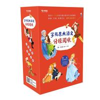 《学而思大语文分级阅读·第一学段》 （套装共10册）