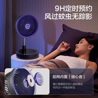 艾美特空气循环扇家用电风扇便携折叠香薰驱蚊遥控轻音大风力