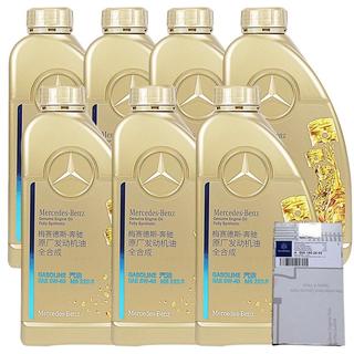 奔驰（Mercedes Benz）原厂机油    润滑油 全合成机油 0W-40（AMG）1升
