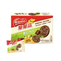 Nestlé雀巢(Nestle)脆脆鲨南瓜籽巧克力酥性高钙饼干56g休闲零食0反式脂肪酸营养早餐