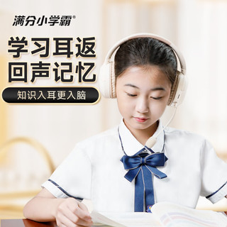满分小学霸 T20 无线蓝牙降噪 白色 头戴式耳机+礼盒装