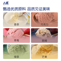 八喜牛奶冰淇淋经典八合一口味组合盒装
