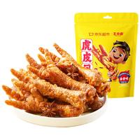 王小卤 虎皮凤爪（W3） 卤香味618g  鸡爪 卤鸡爪 休闲零食 独立包装