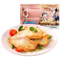 大希地母后恩点 无抗橄榄油鱼排520g 儿童营养早餐去骨去刺低脂高蛋白 【宝宝专属】0添加鱼排