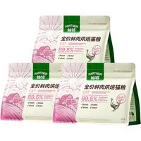 帕特 Partner【鲜肉烘焙系列猫粮】低温烘焙无谷高蛋白鲜鸡全期全价烘焙粮 全期猫-鸡肉-1.4kg*3