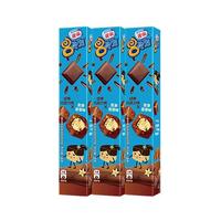 雀巢冰淇淋 八次方 8次方 经典黑巧味 84g*3支 生鲜 冰激凌 雪糕