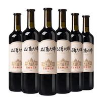 张裕品酒大师(PRO)九代解百纳蛇龙珠干红葡萄酒整箱国产红酒宴席