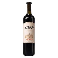 张裕品酒大师(PRO)九代解百纳蛇龙珠干红葡萄酒单支国产红酒宴席