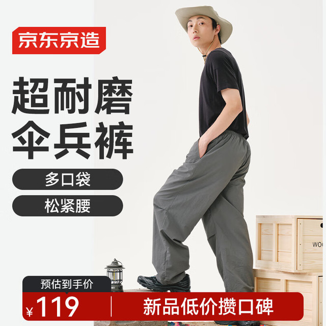 京东京造 300户外徒步美式机能伞兵裤工装裤男休闲登山长裤 钛灰色