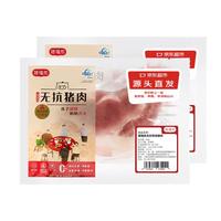 猪福侬无抗带皮猪肉 前后腿肉400g*2袋800g共1.6斤 新鲜速冻 源头直发