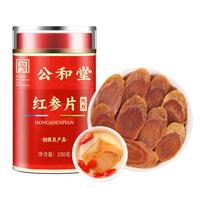 公和堂 大片长白山红参片250g(1.8-2.0cm)干高丽参人草药材泡水喝