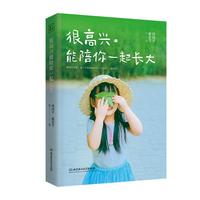 《车尔尼599 钢琴初步教程》大音符版