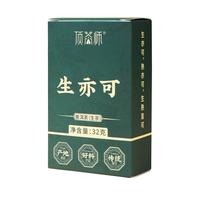 顶茶师易武普洱茶生茶32g/盒自饮口粮茶生普云南古树茶叶自己喝小茶饼 32g【品鉴】1小盒