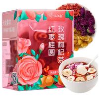 忆江南养生茶红枣桂圆玫瑰枸杞茶50g水果八宝茶气血花草茶【零食广场】