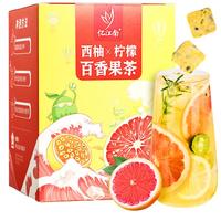 忆江南花草茶 西柚柠檬百香果茶105g水果茶冻干柠檬片【零食广场】 西柚柠檬百香果【零食广场】