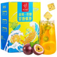 忆江南花草茶金桔柠檬百香果105g水果茶养生冷泡茶包【零食广场】 金桔柠檬百香果茶【零食广场】